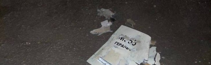 На Черкащині вночі збили "шахед": в ОВА розповіли про наслідки повітряної атаки