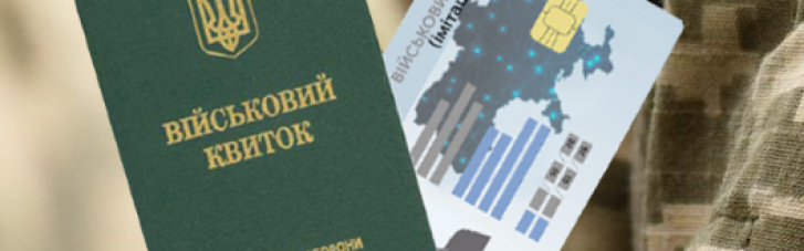 В Україні роботодавці за працівника без військового квитка платитимуть штраф
