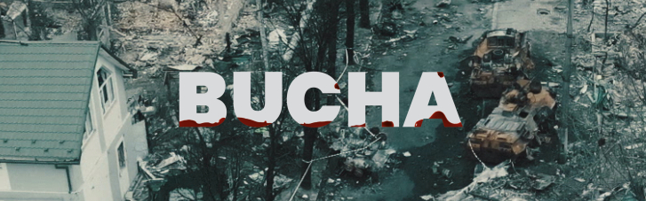 В Киеве представили тизер-трейлер к фильму-драме "Буча"