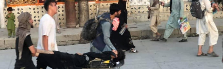 Кількість постраждалих у результаті вибухів біля аеропорту Кабула зросла до 60 осіб (ВІДЕО)