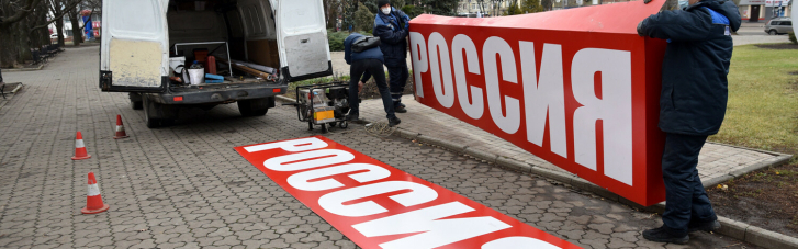 У центрі окупованого Донецька демонтували стелу "Росія": названо причину