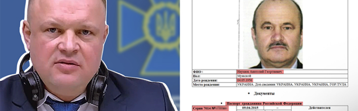 У отца новоназначенного заместителя главы СБУ есть российский паспорт, — "Схемы"