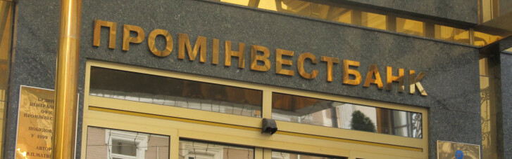 Обиженные банкиры. Чем обернется для Украины российский иск в Стокгольмский арбитраж
