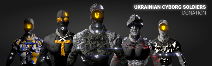 Ukrainian Cyborg Soldiers: благотворительная NFT коллекция для поддержки ВСУ и всех украинцев
