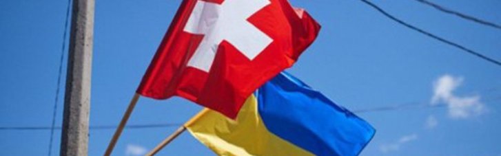 Швейцария выделит Украине в течение трех лет 1,6 млрд евро