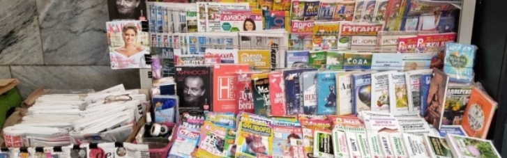 Відсьогодні в Україні друковані ЗМІ мають виходити українською мовою