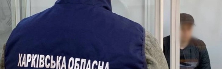 В Харькове задержан охранник магазина — наводчик российских воздушных ударов (ФОТО)