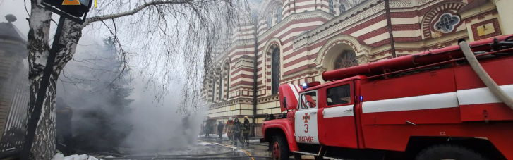 У центрі Харкова на території Благовіщенського собору спалахнула пожежа (ФОТО)