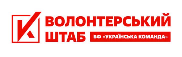 Уряд має негайно скасувати постанову 953, яка загрожує зупинкою всього волонтерського руху, — заява "Української команди"