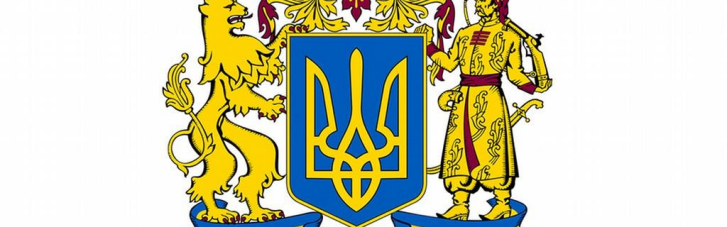 Разумков запоров мрію Зеленського затвердити великий герб України