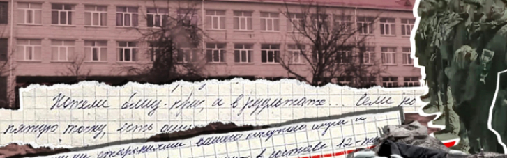 Міркує про війну, "нюрнберг" та смерть Путіна: журналісти знайшли щоденник офіцера РФ (ФОТО)