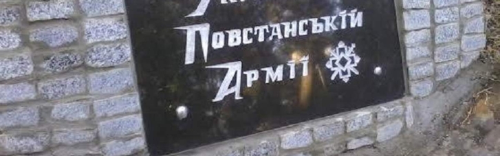 Облили фарбою: у Харкові осквернили пам'ятник воїнам УПА (ФОТО)