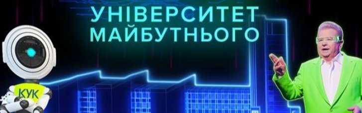 Михайло Поплавський опублікував фільм про університет майбутнього, змодельований штучним інтелектом