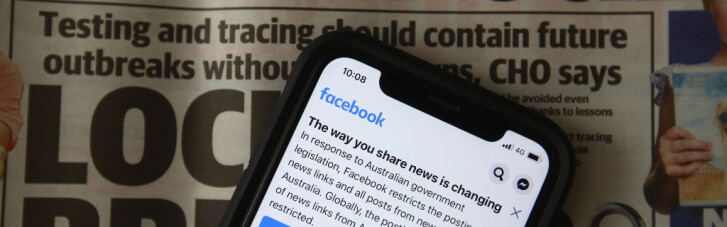 Нова ера. Що означають санкції Facebook проти Австралії
