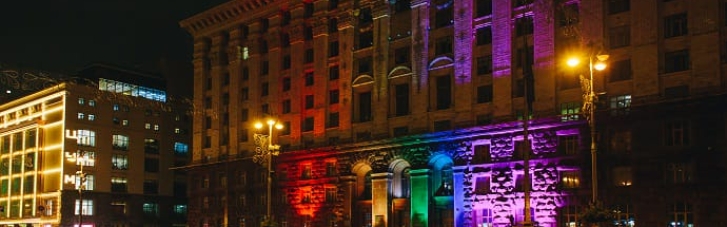 День прав человека: киевскую мэрию подсветили ЛГБТ-цветами (ФОТО)