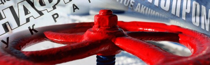 Гибридный газ. ЕС подыгрывает "Газпрому" в Стокгольмском арбитраже