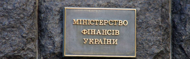 Минфин продал облигаций более чем на 1 млрд грн