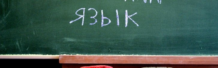 В Финляндии закроют русскоязычные школы