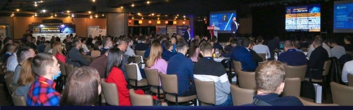 В Києві відбулась 26-а Всеукраїнська конференція "День Логіста" – головна подія року для фахівців