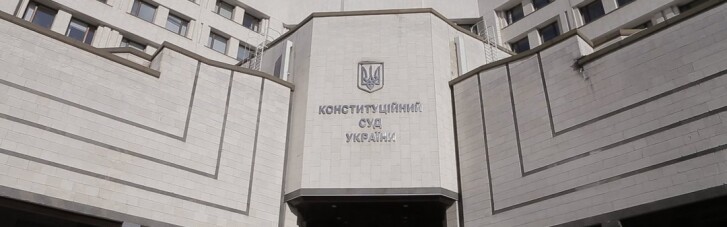 Конституційний Суд взявся за звільнення Тупицького та Касьмініна