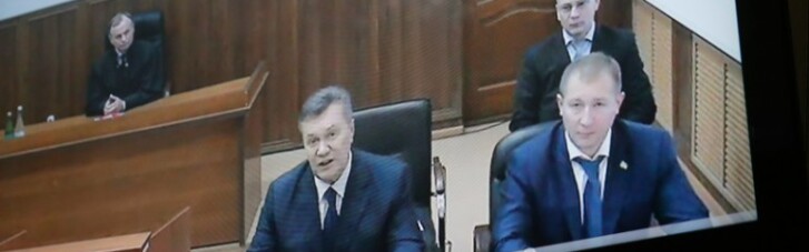 Пшел вон, суд идет. Почему допрос Януковича превратили в грустный фарс