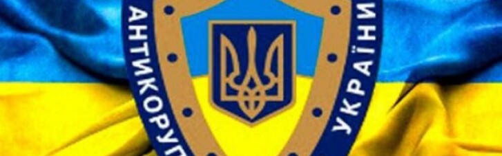 В Украине начали работать детективы Антикоррупционного бюро