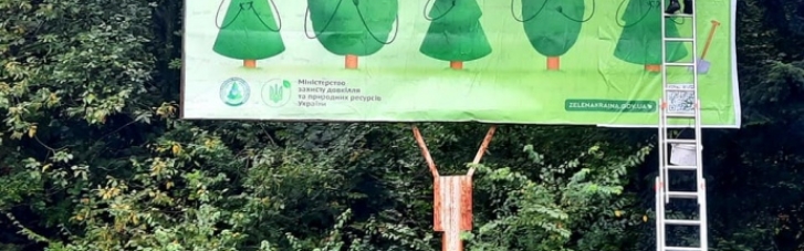 У Трускавці напередодні зборів нардепів "Слуги народу" розклеюють рекламу програм Зеленського