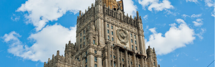 МЗС Росії отримав ноту про розрив Договору про дружбу з Україною
