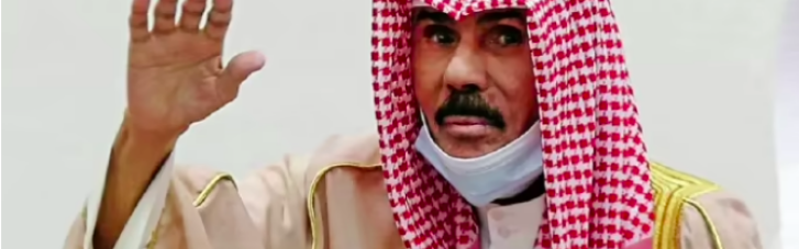 Умер 86-летний правитель Кувейта Наваф аль-Ахмед