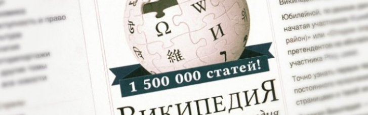 В РФ глава Совета по правам человека предложил закрыть "Википедию"