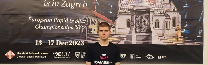 Favbet Foundation організував поїздку українця Андрія Трушка на чемпіонат Європи з шахів