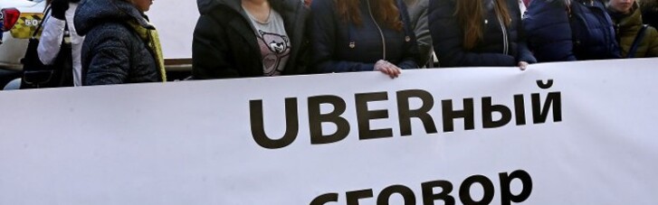 Почему украинские таксисты боятся Uber