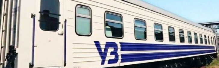 "УЗ" обмежила транзитні перевезення Україною