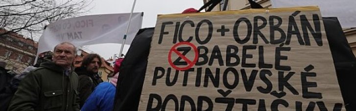 "Трусливые прихвостни Путина": Фицо и Орбана в Праге встречали красноречивые плакаты
