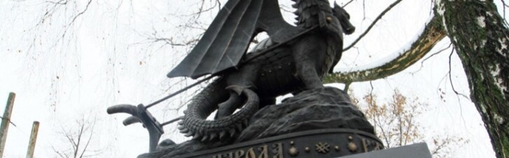 Пам'ятник свободи в Костромі. Чому Змій Горинич без Путіна?