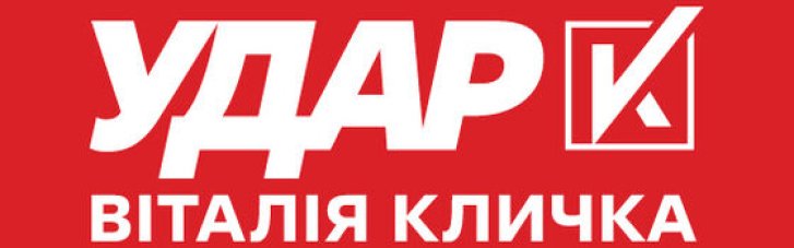 Партія "УДАР Віталія Кличка" отримала статус асоційованого члена Європейської народної партії