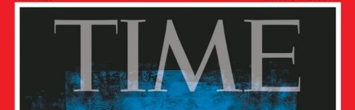 "Жизнь победит смерть": журнал Time вынес на сине-желтую обложку слова на украинском (ФОТО)