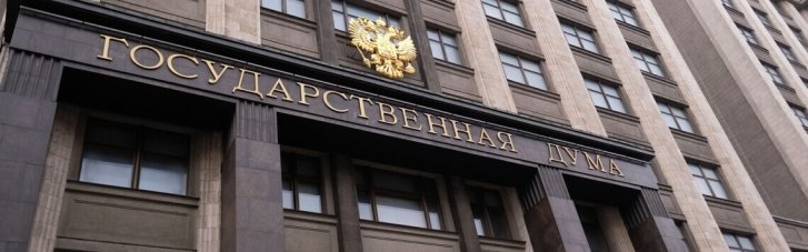 Росіянам віднині світить довічне за "держзраду": Держдума ухвалила черговий репресивний закон