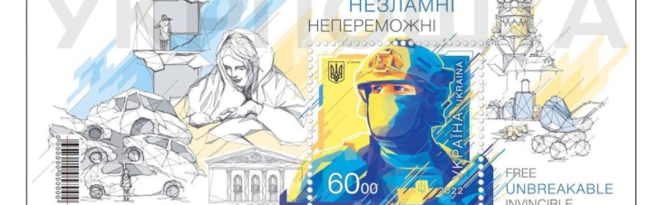 "Укрпошта" випустить нову марку до Дня незалежності