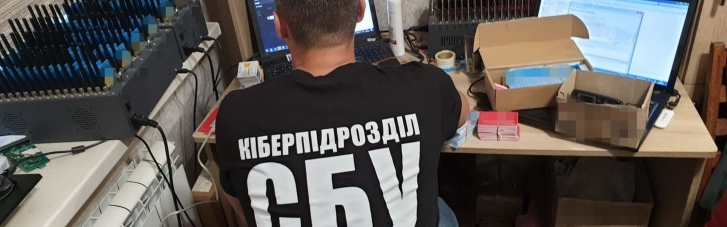 СБУ ліквідувала російську "інтернет-армію"