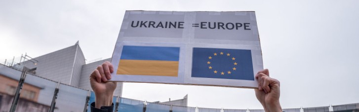 Євроінтеграція України. Як це буде