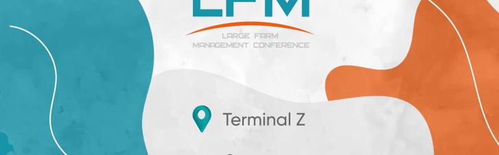 9 вересня на Київщині відбудеться XIІ Міжнародна конференція "Ефективне управління агрокомпаніями" (LFM)