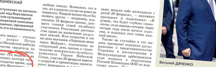 "ДС" ревю: Навіщо Порошенко прийшов до суду над Януковичем