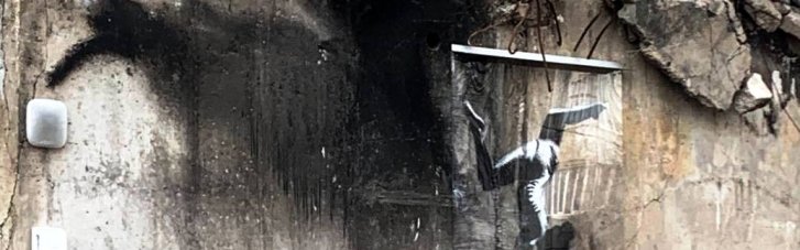 В Бородянке два граффити Бэнкси спрятали под стеклом (ФОТО)