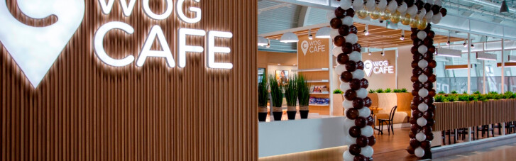 WOG CAFE відкрив двері для пасажирів третього аеропорту країни
