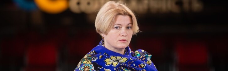 Геращенко призвала немедленно создать ВСК по "вагнергейту": Власть предала украинские спецслужбы, подыгрывая Путину
