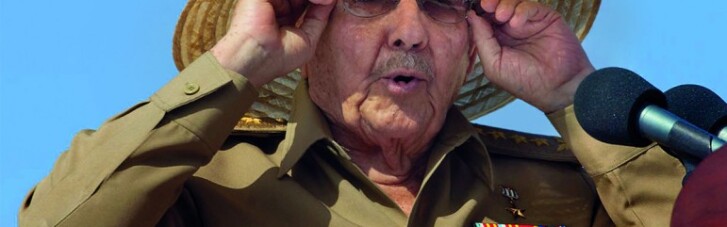 Рауль Кастро сказал "прощай" кубинской революции