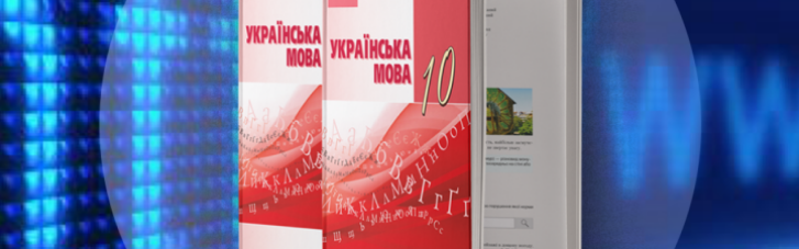 Школьный учебник и порно: Геращенко пообещал найти виновных