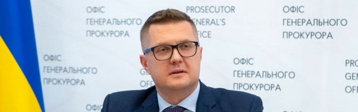 Розслідування щодо діяльності Баканова завершено