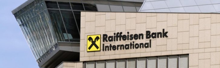 Raiffeisen Bank планує позбутися свого підрозділу в РФ
